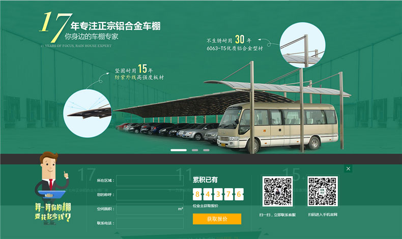  關于至尊卡爾電腦端網站上線通知！