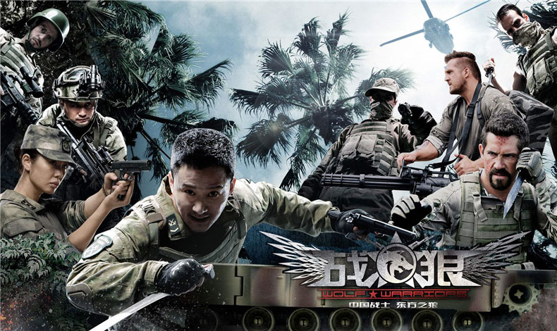 戮力同心，鑄就企業“戰狼”