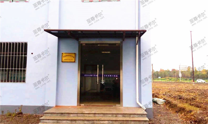 青東農場工作站門口雨棚安裝